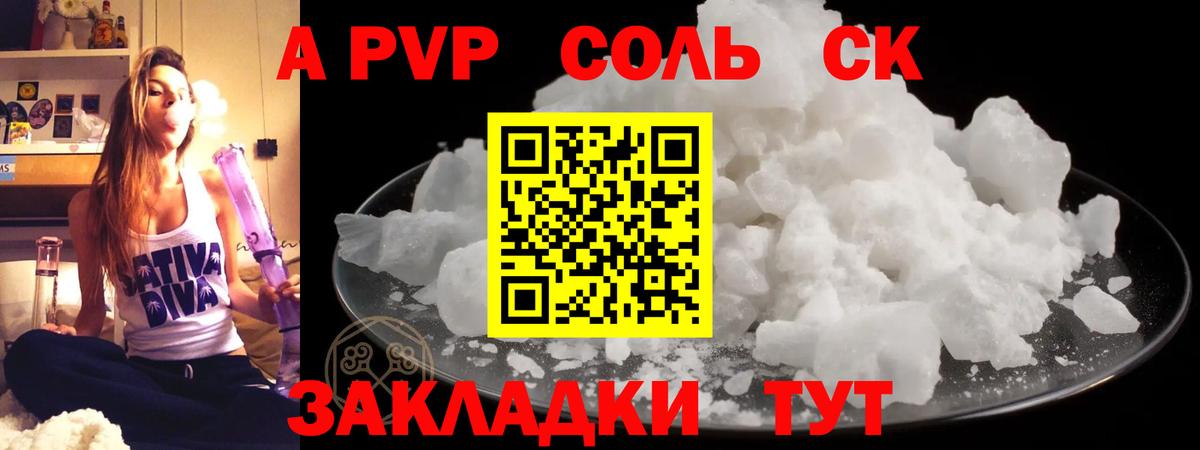 Alpha-PVP СК  Альфа ПВП СК  Семёнов  Вход с VPN  Alpha PVP мука 