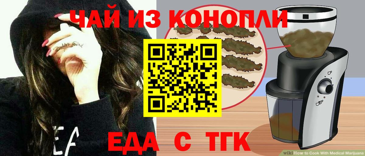 Семёнов  Печенье с ТГК марихуана  Вход с VPN 