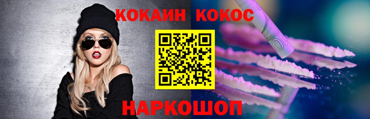 Cocaine VHQ  Вход с VPN  продажа наркотиков  Семёнов 