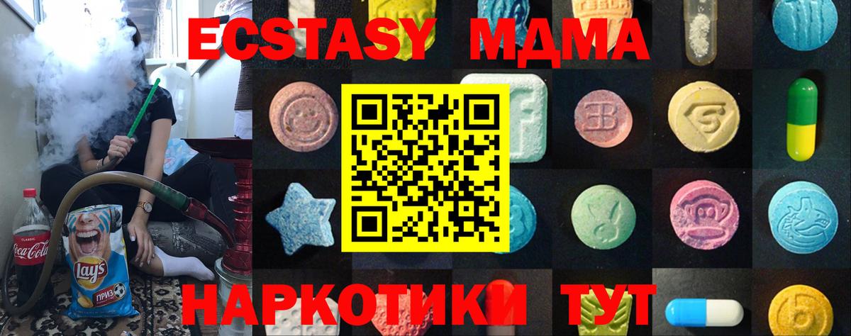 Ecstasy 250 мг Семёнов