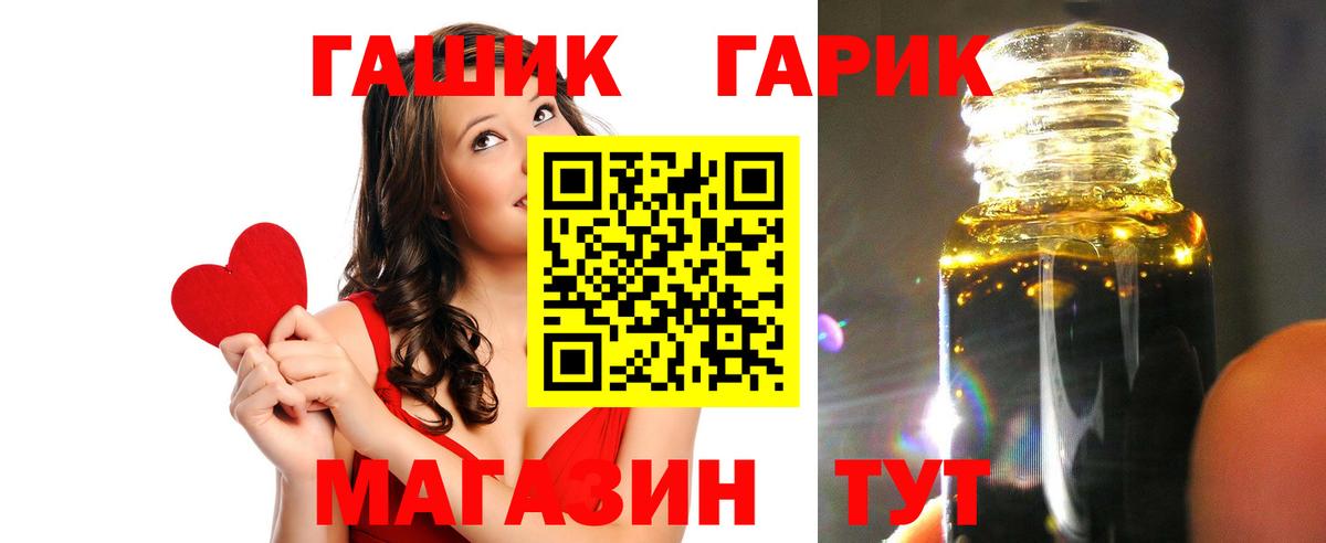 Гашиш Premium  ГАШ hashish  ГАШИШ  Семёнов  Вход с VPN 