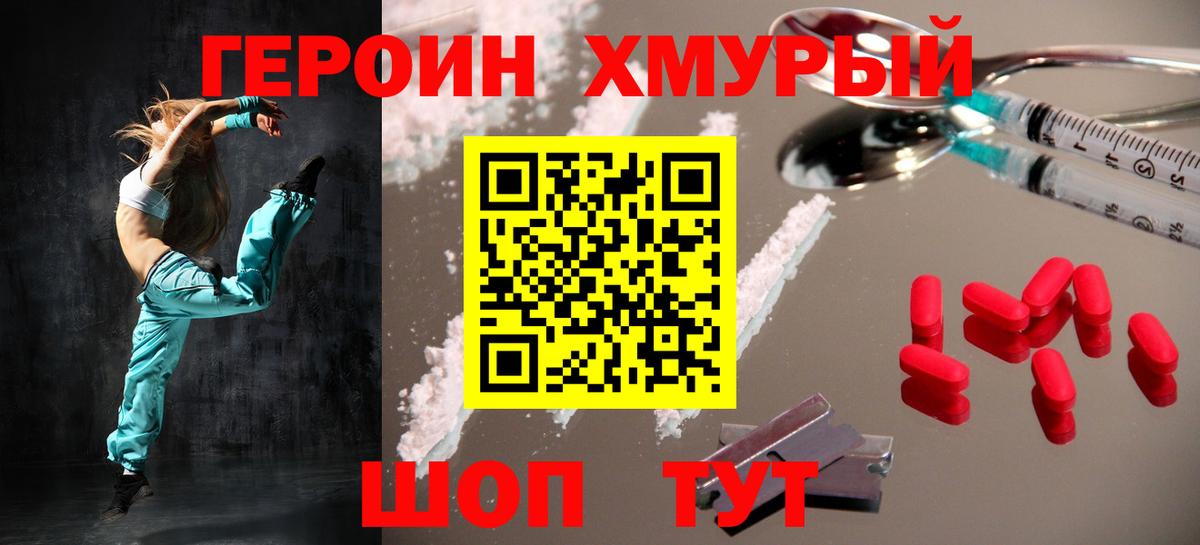 ГЕРОИН гречка Семёнов