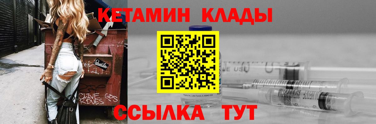 Семёнов  Кетамин ketamine  Вход с VPN 