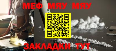 таблы Северобайкальск