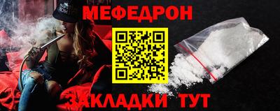 таблы Северобайкальск