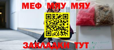 таблы Северобайкальск