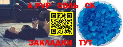 мет Севастополь