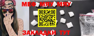 таблы Северобайкальск
