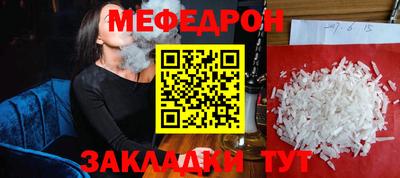 мет Севастополь