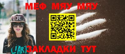 таблы Северобайкальск