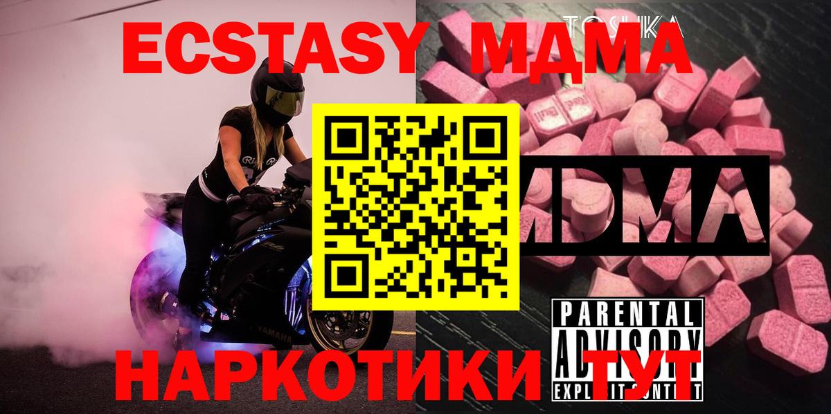 MDMA  МДМА молли  Вход с VPN  Семёнов 