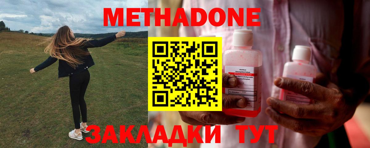 МЕТАДОН VHQ    ссылки  МЕТАДОН белоснежный  Семёнов  Вход с VPN 