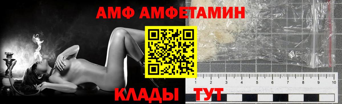 МЕТАМФЕТАМИН винт  Вход с VPN  Семёнов 