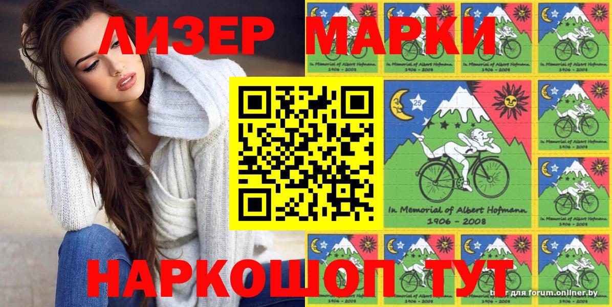 Семёнов  Марки NBOMe 1,5мг  Наркотические марки  Вход с VPN 