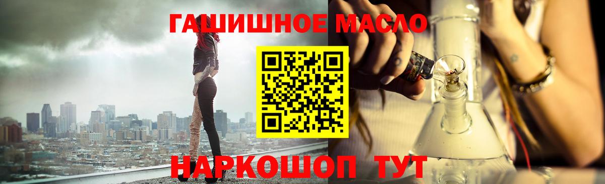 Дистиллят ТГК Wax  ТГК THC oil  Вход с VPN  Семёнов 