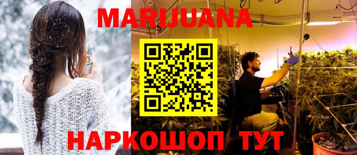 Семёнов  Канабис Bruce Banner  Канабис марихуана  Бошки Шишки сатива  Вход с VPN  Конопля конопля 